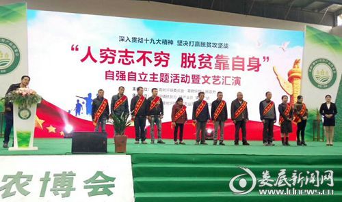 受表彰的脱贫致富、自强自立先进个人披红挂彩走上台来，脸上充满了自信与毅力。
