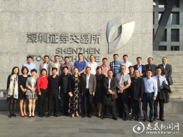 （11月8日至10日，由娄底市市委常委、副市长陈蕾带队，县市区分管领导及拟上市企业一行30余人，赴深交所进行学习考察）