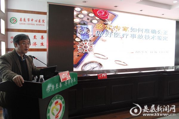 省医学会副秘书长、省医鉴办主任阎翰授课现场
