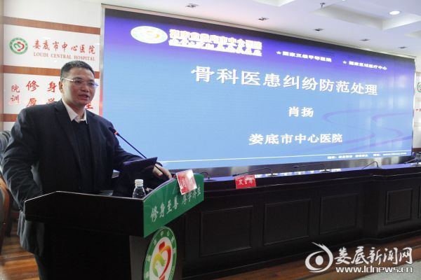 市政协副主席、我院院长肖扬授课现场