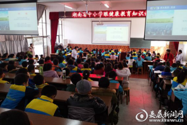 娄底八小眼健康知识讲座现场