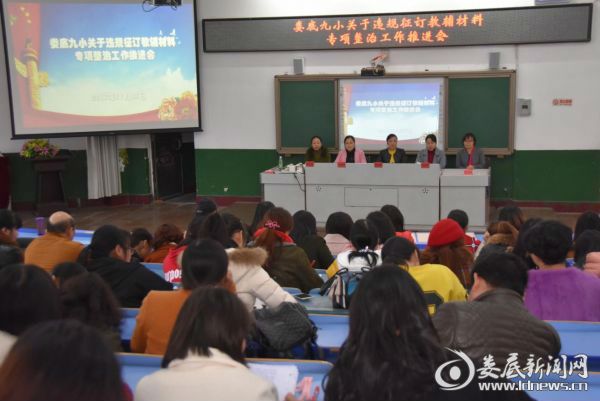 会议现场