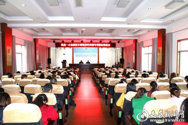 娄底一小召开“违规征订教辅材料问题专项整治推进会”全体教职员工大会