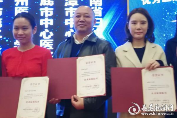 市中心医院党委书记倪志铭应邀参会并领奖