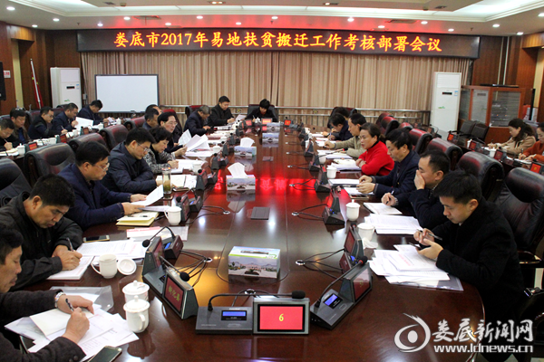 会议现场
