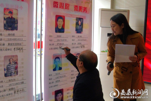 杨理斌签字认领困难群众“微心愿”