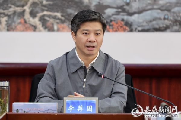 （娄底市委书记李荐国）