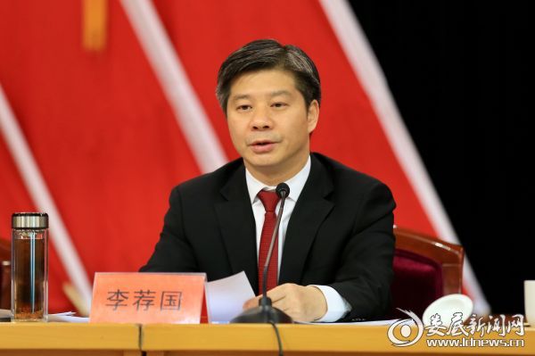 市委书记、市人大常委会主任李荐国受市委常委会委托向全会作工作报告