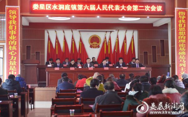 图1为娄星区水洞底镇第六届人大第二次会议胜利开幕