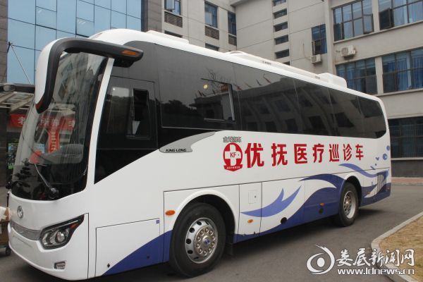 为优抚对象专门准备的大型巡诊车