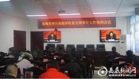 （图为收看视频会议现场）