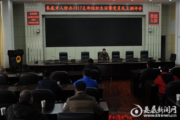 支部生活会场