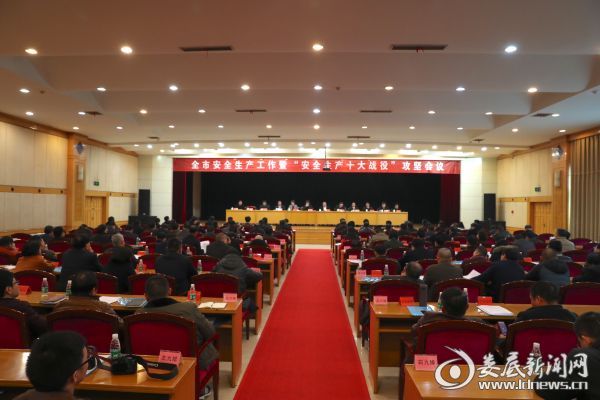 （会议现场）