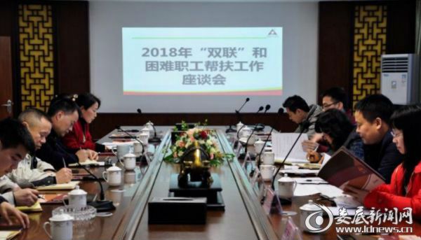 联合慰问“双联”企业和困难职工2