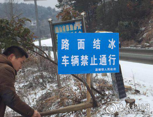 (设置警示标语)