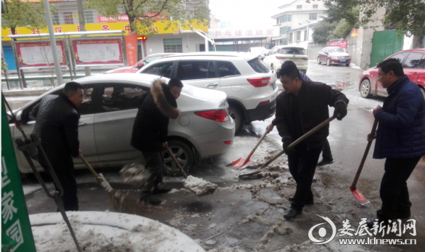（铲除路面冰雪）