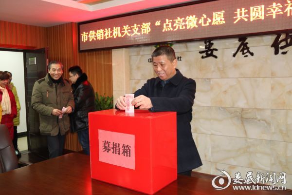 （市社党组书记、理事会主任龚卫民带头捐款）