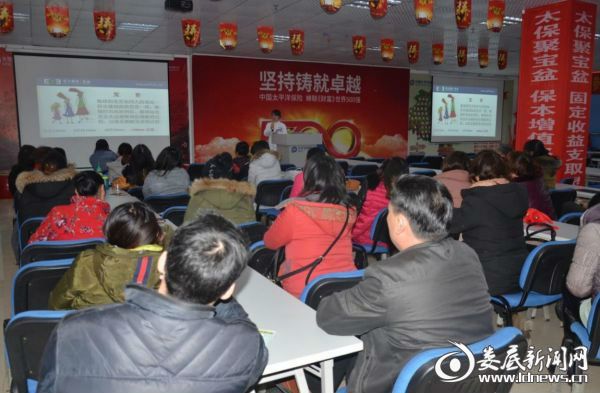 娄底爱尔眼科医院视光团队走进太平洋寿险双峰支公司开展眼健康知识科普讲座