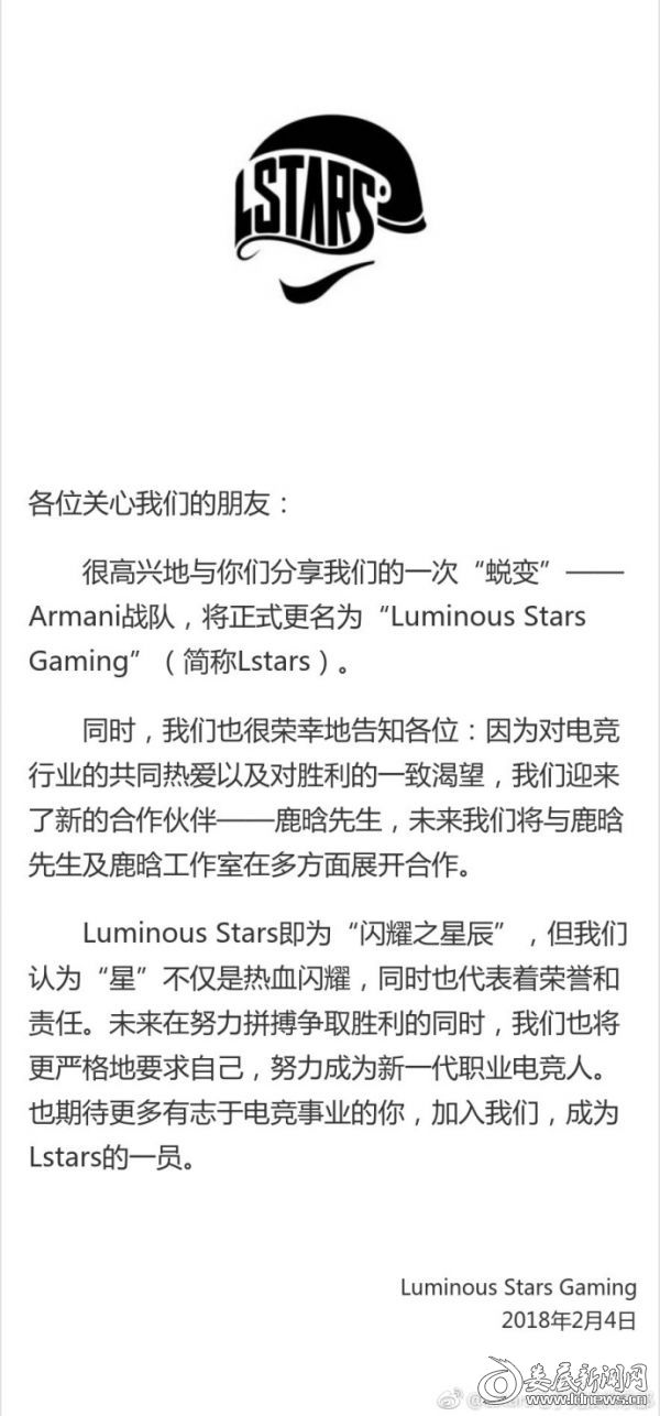 鹿晗跨界组建职业电竞俱乐部 热血酷晗现身电