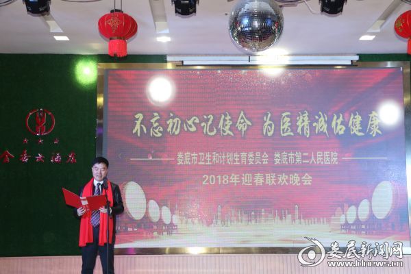 市二医院党委书记罗建国致辞