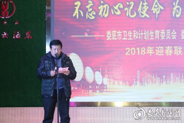 卫生计生委副调研员吴小平致辞
