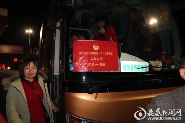 温暖回家路 爱心大巴送43名务工人员回娄底过