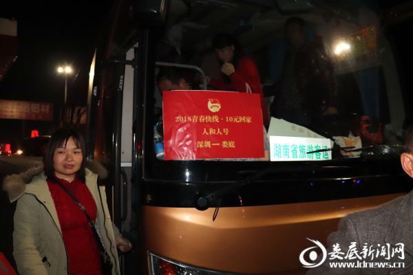 （2月9日凌晨2点，从深圳市出发的爱心大巴，经过14个小时的长途跋涉到达娄底）