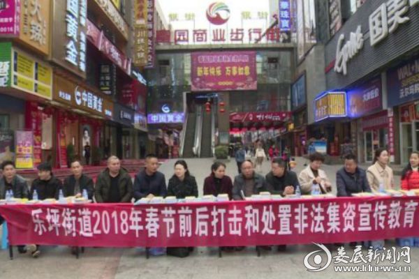 乐坪打非[00-00-05][20180228-093849739]