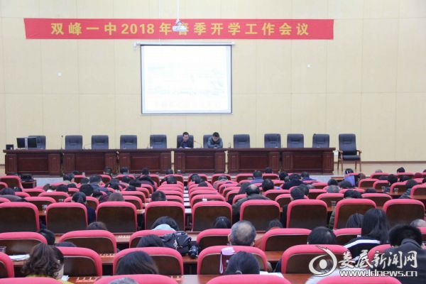会议现场