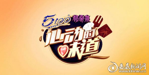 《心动的味道2》将于3月底爱奇艺惊喜上线 模式全面升级打造新型美食综艺