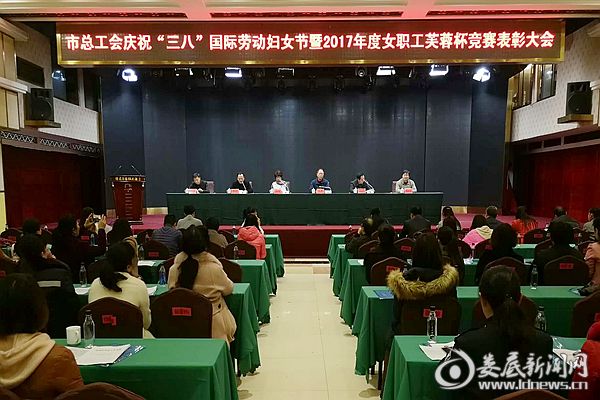 （冷水江市总工会召开芙蓉杯竞赛表彰大会现场）。DSC_9000_