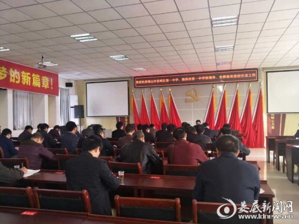 听取汇报