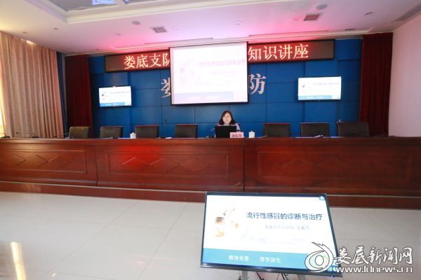 市中心医院23病室(儿科)主任、儿科教研室主任、主任医师姜新萍授课现场