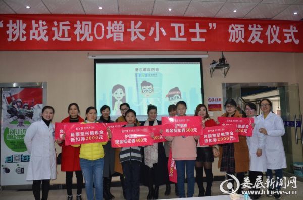“挑战近视0增长小卫士”活动部分获奖者