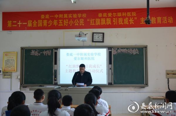娄底一中附属实验学校副校长朱贤惠为活动致辞