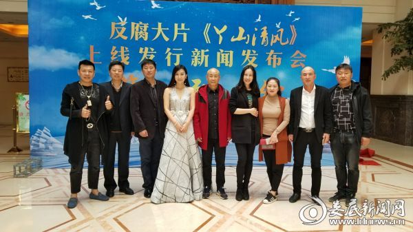 电影《丫山清风》新闻发布会 张春休闲装帅萌