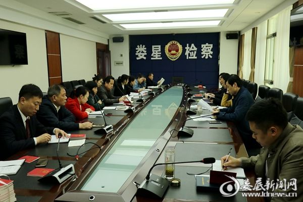 娄星区人民检察院召开党组中心组（扩大）学习会议