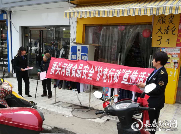 (桥头河食药监所工作人员在城区三角坪人口密集处宣传)