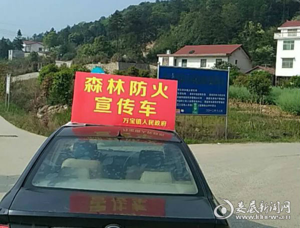 万宝镇森林防火宣传车在金宝灵塔园附近巡逻宣传