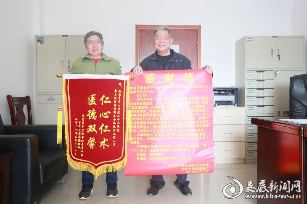 李大爷及妻子赠送感谢信和锦旗