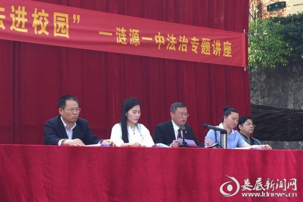 法官谭文革在涟源一中上法制课