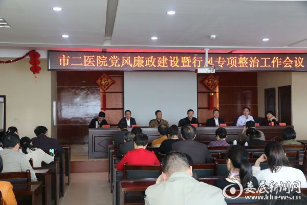会议现场照片