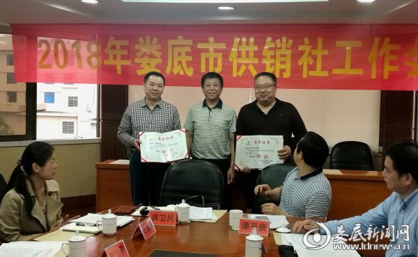 （娄底市供销社党组书记、理事会主任龚卫民为涟源市社、双峰县社颁奖）
