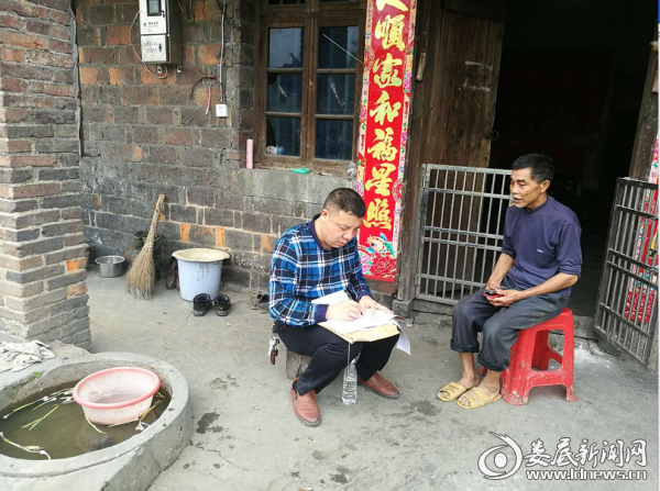 (李利华为贫困户登记情况)