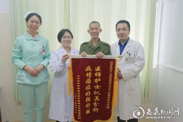 患者赠送锦旗现场