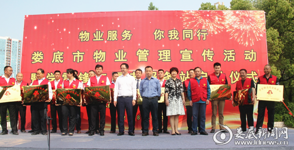 市举办物业管理宣传活动暨学雷锋志愿者服务站