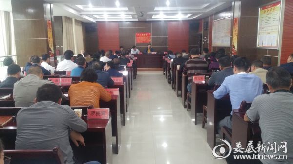 娄底市城管局召开违反中央八项规定突出问题专项治理动员大会