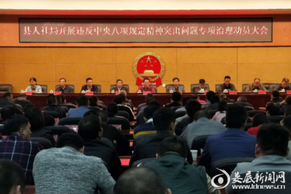 （会议现场）