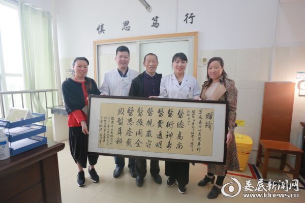 患者及家属向医生赠送亲手书写的匾以表感谢并合影
