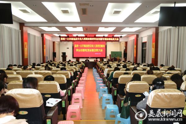 1 会议现场